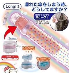 ファイン コンパクト傘ケース (ブルー) FIN-287B