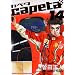 capeta(�J�y�^) 14 (�u�k�ЃR�~�b�N�X�f���b�N�X)