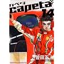 capeta(�J�y�^) 14 (KC�f���b�N�X)