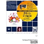 クラシック・アルバムズ:オペラ座の夜 [DVD]