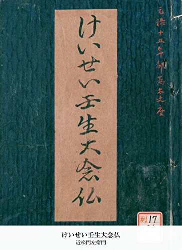 けいせい壬生大念仏 (Japanese Edition)