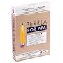 PERRLA for APA