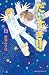 だいすき！！　ゆずの子育て日記（12） (Be・Loveコミックス)