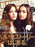 GLAMOROUS (グラマラス) 2007年 10月号 [雑誌]