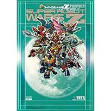 スーパーロボット大戦Z パーフェクトバイブル