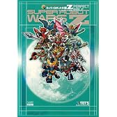 スーパーロボット大戦Z パーフェクトバイブル