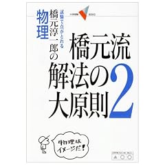 �����~��Y�̕�����������@�̑匴���\�����œ_���Ƃ�� (2) (��w��V BOOKS)