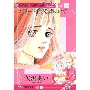 ��򂠂�������i�W 2 �o���[�h�܂ł��΂ɂ��� (�W�p�Е��Ɂ\�R�~�b�N��) (�W�p�Е��� �� 32-5)