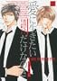 Live For Love (Yaoi)