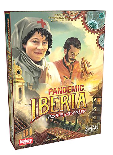 パンデミック:イベリア 日本語版