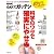 NHKためしてガッテン/科学のワザで確実にやせる。―失敗しない!目からウロコのダイエット術 (主婦と生活生活シリーズ)