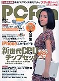 書評 PC Fan ( ピーシーファン ) 2010年 03月号 [雑誌] by hamachobi
