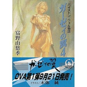 �K�[�[�B�̗��\�o�C�X�g���E�E�F������q4�r (���O�A�E�g�`������)