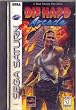 Die Hard Arcade