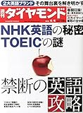 書評 週刊ダイヤモンド 2015年 4/4号 「雑誌］ by 本好き羊