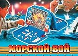 BOARD GAME/Battleship/Sea Battle/Morskoi Boi [Papa and me are old sea hounds. When he overtook two of my pirate frigates, in desperate battle my filibusters wrecked his battleship and two torpedo-boat destroyers and then took to board his flagship cruiser, and Papa needed to surrender. But this is our secret, he asked me not to tell Mama... And I wont give him away. A sea word is firm, even if we are enemies at sea. If Im honest, I also sometimes lose, but to Mama we are always both victoriou]