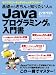 ���ä��餭������Τꤿ���ͤ�Java�ץ�����ߥ󥰤������ (����BP�ѥ�����٥��ȥ�å�)