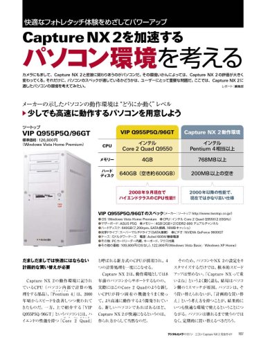 Cover image : ニコン Capture NX2 完全ガイド (インプレスムック DCM MOOK)