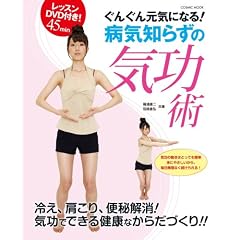���񂮂񌳋C�ɂȂ�I�a�C�m�炸�̋C���p(DVD�t) (COSMIC MOOK)