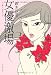 女優激場