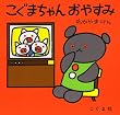 �����܂���񂨂₷�� (�����܂���񂦂ق�)