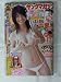 週刊ヤングマガジン No.17 2009 年 04/06 号