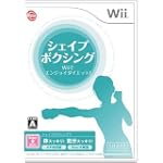 シェイプボクシング Wiiでエンジョイダイエット