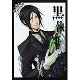 黒執事 5巻 (Gファンタジーコミックス)