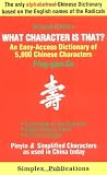 What Character Is That?: An Easy-access Dictionary of 5,000 Chinese Characters (Chinese and English Edition)