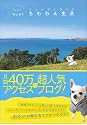 ニュージーランド ちわわん生活