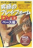���ɂ̃v���C�E�t�H�[��DVD �x�[�X��[DVD]