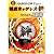 阪神タイガース和田監督、コーチ陣が着用!!　　猛虎ネックレス　”絆”★送料無料★