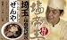 アイランド食品 埼玉ラーメンぜんや 320g(2食入り)