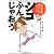 日本伝統のコアトレがすごい! シコふんじゃおう