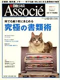 ���Хӥ��ͥ� Associe (��������) 2008ǯ 2/5�� [����]