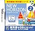 ニューホライズン イングリッシュコース 2 DS