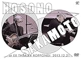 細野晴臣×坂本龍一 at EX THEATER ROPPONGI 2013.12.21 [DVD]