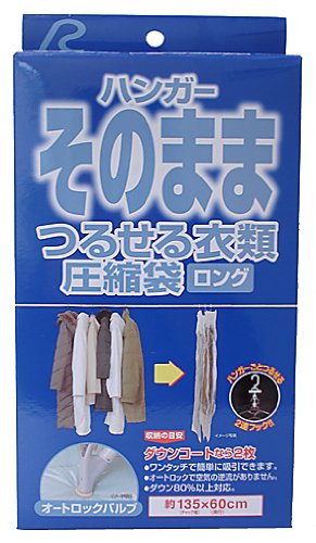 衣類圧縮袋 ロング P-3010