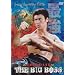 The Big Boss
