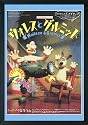 Wallace & Gromit - Framed Movie Poster - 27 x 40