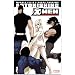 Astonishing X-Men: Xenogenesis