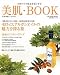 ����BOOK�\���R�̗͂Ŕ�����Ԃ点��! (�₦��茒�N�W���[�i��)