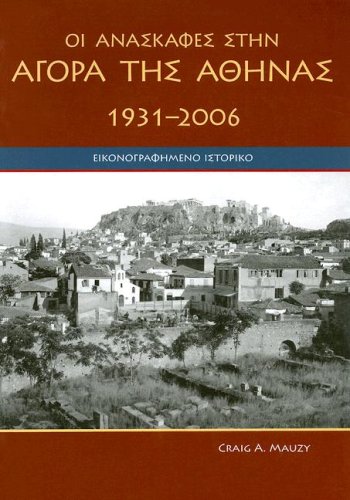 Agora Excavations, 1931-2006: A Pictorial History (Modern Greek)