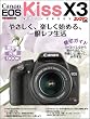 Canon Eos kiss X3 �I�[�i�[�YBOOK (Motor Magazine Mook �J�����}���V���[�Y)