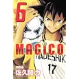 ＭＡＧｉＣＯ ６<br>佐久間 力 <br>講談社<br>440円<br>ISBN:9784063801354