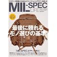 ミルスペック・ライフ<br>1200円<br>ISBN:9784862980694　