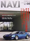 NAVI (ナビ) 2008年 05月号 [雑誌]