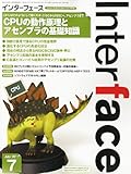 Interface (インターフェース) 2011年 07月号 [雑誌]