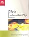 QBasic Fundamentals and Style with an Introduction to Microsoft Visual Basic, Second Edition