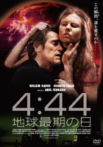 4:44 地球最期の日 ウィレム・デフォー シャニン・リー